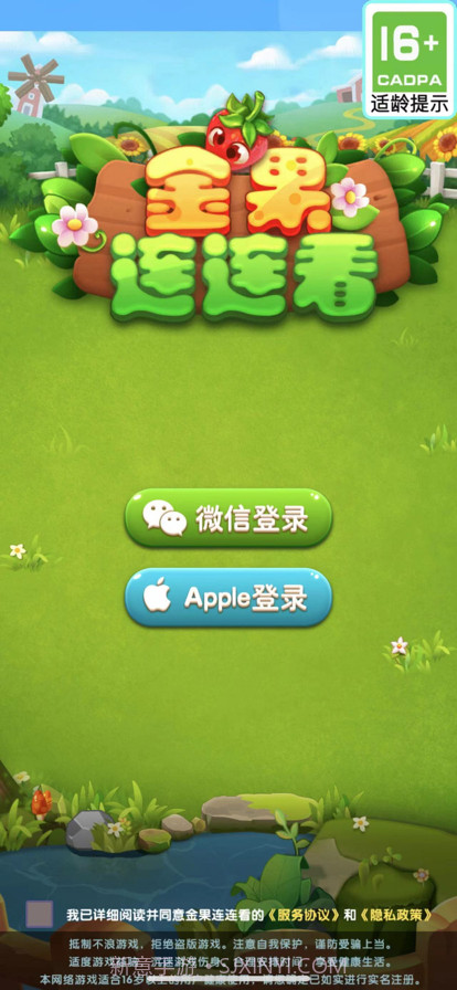 金果连连看截图1