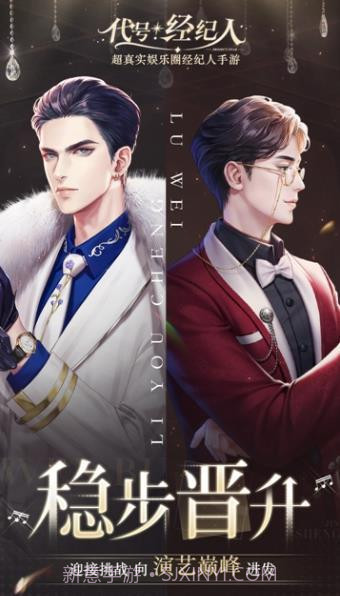 代号经纪人截图1 代号经纪人截图1