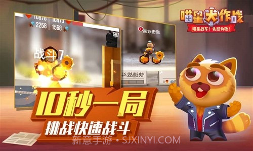 喵星大作战截图1