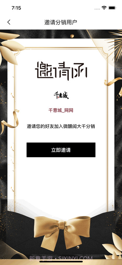 真酒联盟商家截图4