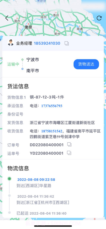 阳光鑫链截图2 阳光鑫链截图2
