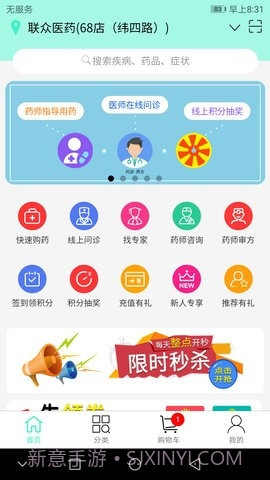 联众健康截图3 联众健康截图3