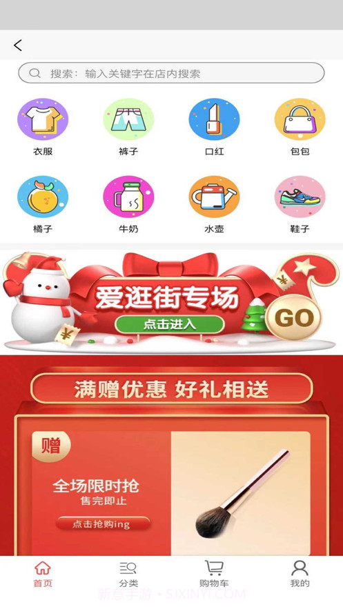 宛君商城截图1 宛君商城截图1