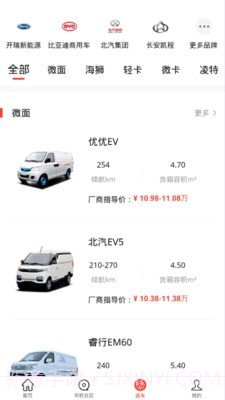 电车资源截图2 电车资源截图2