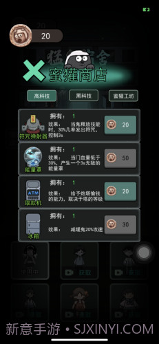 猛鬼宿舍熔岩老六版截图3 猛鬼宿舍熔岩老六版截图3