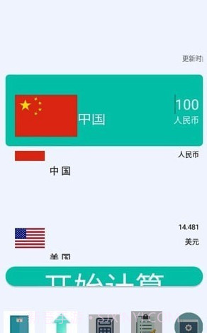 全智能高效计算截图2