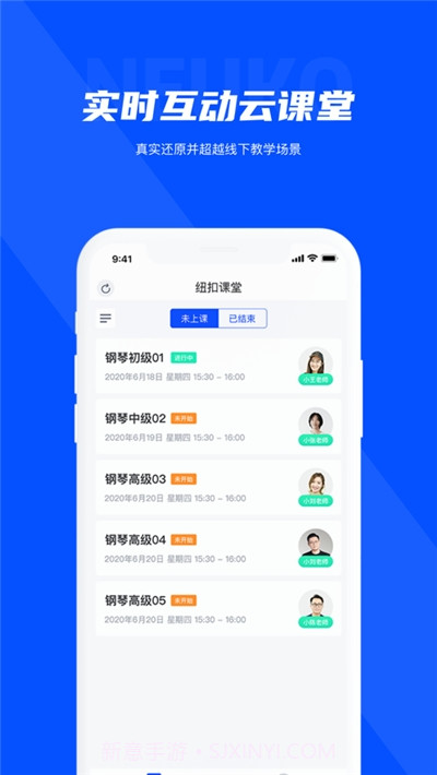 纽扣课堂截图3 纽扣课堂截图3