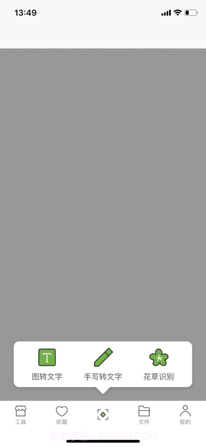 记灵工具截图3 记灵工具截图3