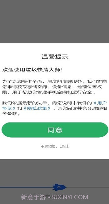 垃圾快清大师截图2 垃圾快清大师截图2