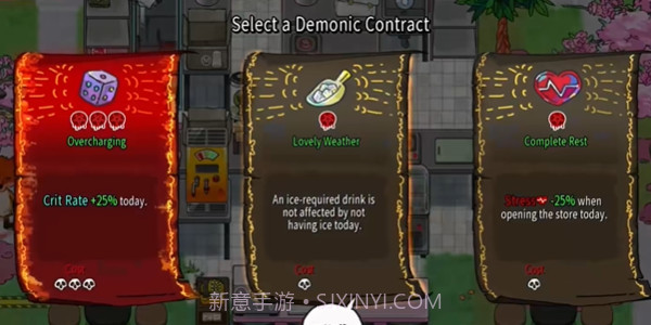 胡闹经营截图2 胡闹经营截图2