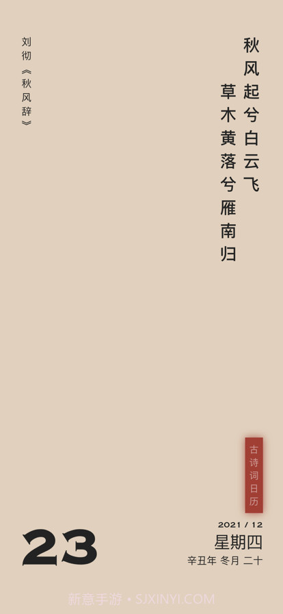 日历集截图3 日历集截图3