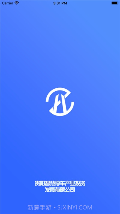 贵阳市智慧停车截图1