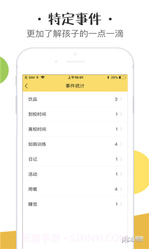 初之光安卓截图2