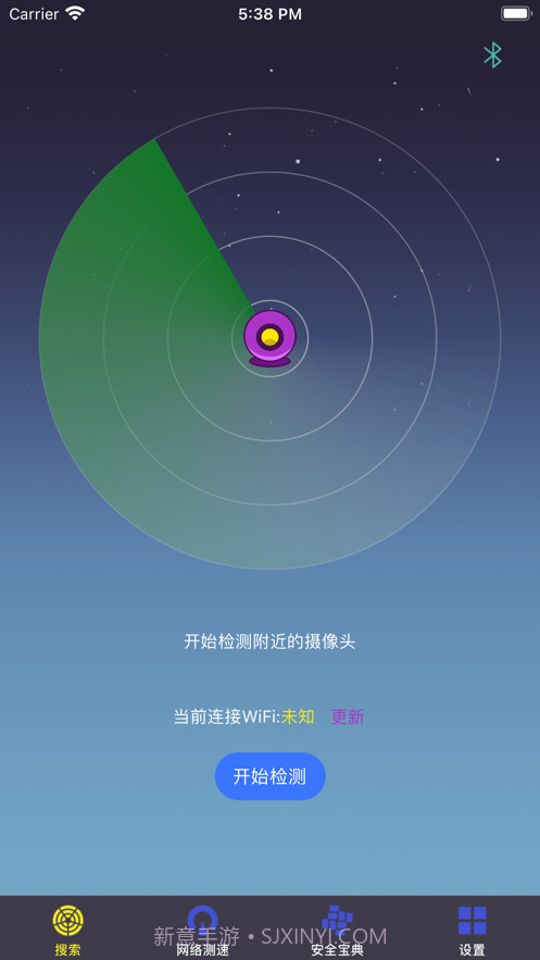 防偷拍检测截图1 防偷拍检测截图1