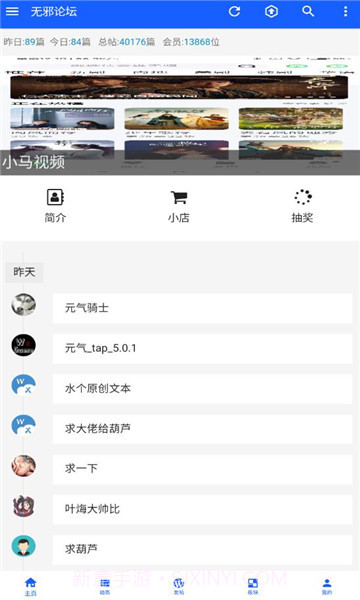 无邪论坛截图1 无邪论坛截图1