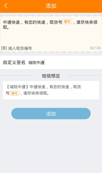 快递员宝盒截图3 快递员宝盒截图3
