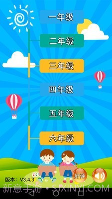 小学语文教育截图1 小学语文教育截图1