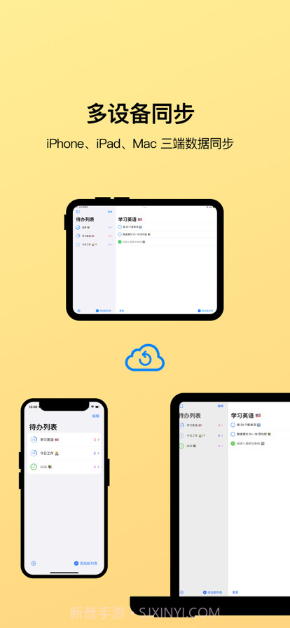 每日待办截图17 每日待办截图17