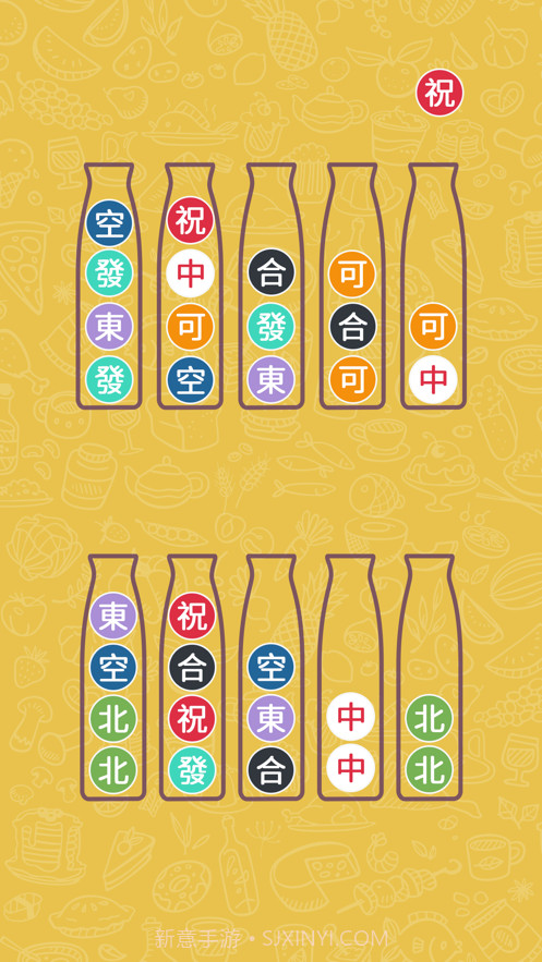 表情排序图截图2 表情排序图截图2