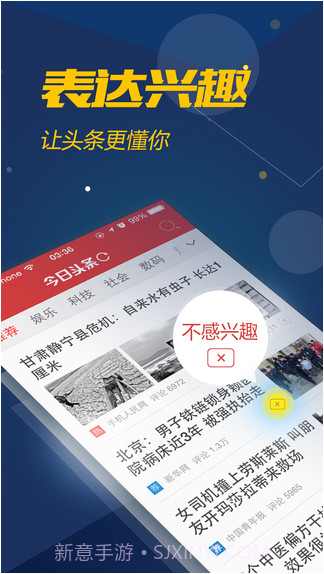 今日头条社交版截图2 今日头条社交版截图2