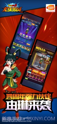 龙珠激斗截图3 龙珠激斗截图3