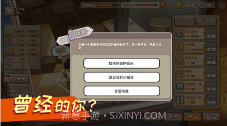 中国式家长iPhone版预约下载截图1 中国式家长iPhone版预约下载截图1