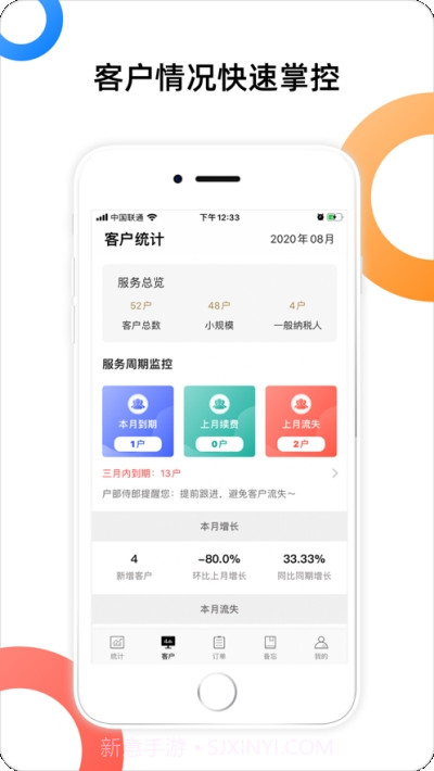户部侍郎(财税管理)截图3 户部侍郎(财税管理)截图3