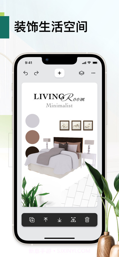 家居设计师截图2