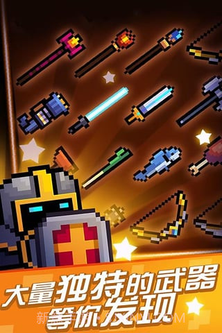 元气骑士九游版截图3 元气骑士九游版截图3