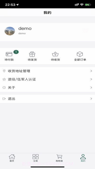 重庆军供截图1 重庆军供截图1