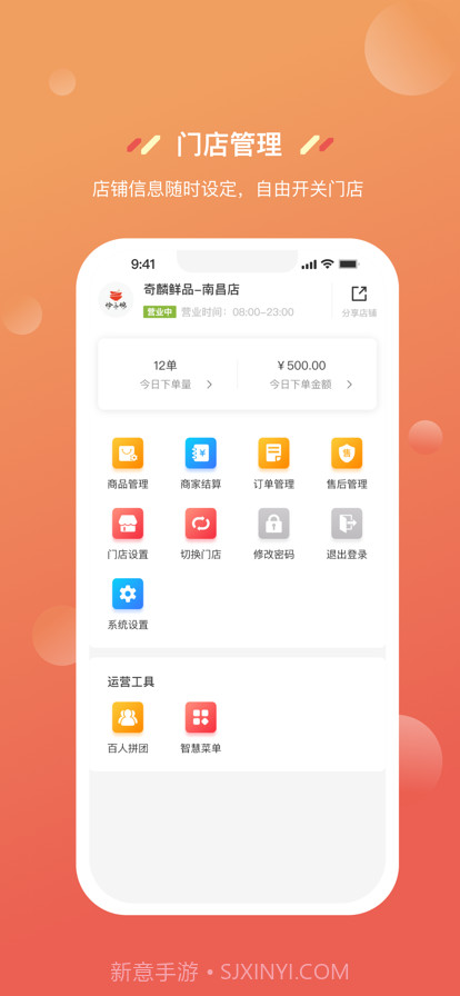 奇麟鲜品商家版截图1 奇麟鲜品商家版截图1