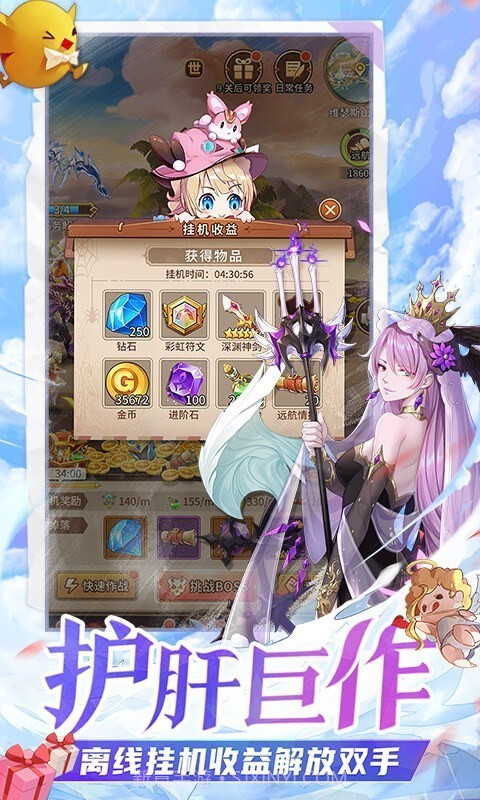 闪烁之光降临截图4 闪烁之光降临截图4