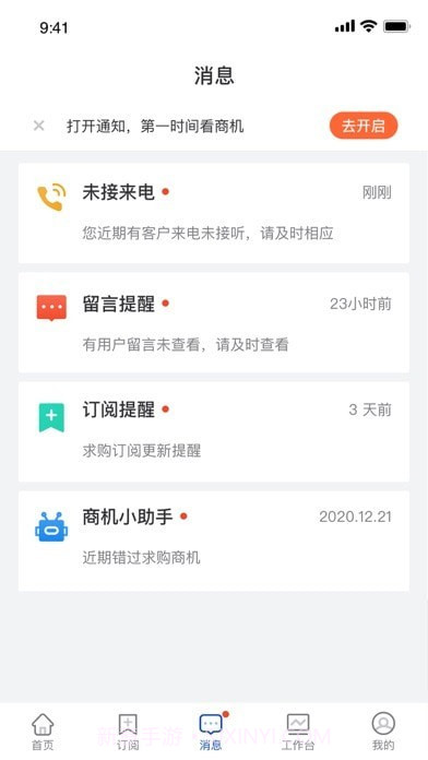 掌上仪信通截图5 掌上仪信通截图5