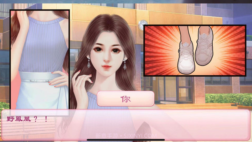 心动校园模拟截图2 心动校园模拟截图2