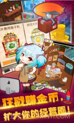 口袋餐厅汉化版截图2