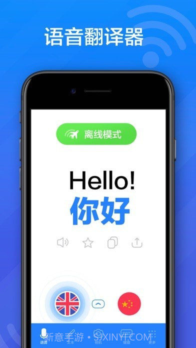 OkTalk翻译截图3