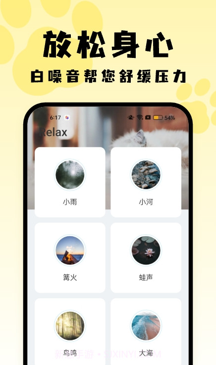 喵呜桌面截图3 喵呜桌面截图3