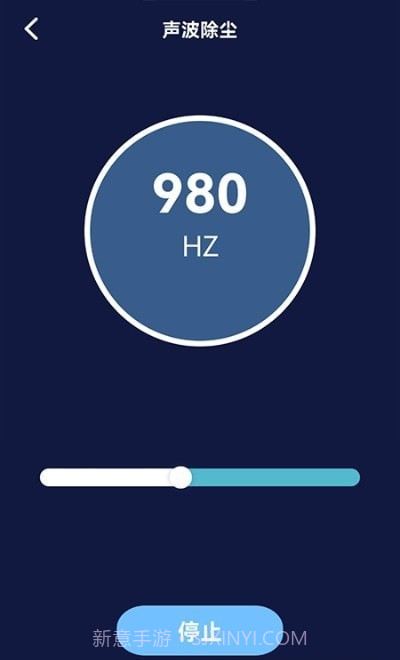 听筒清理截图3