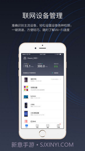 小米WiFi(原小米路由器)截图1