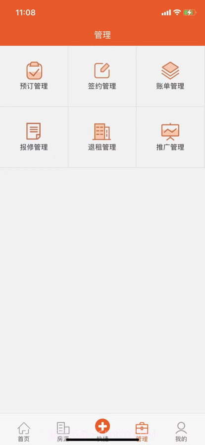 一间房管家截图2