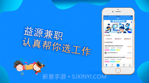 益源兼职截图4 益源兼职截图4
