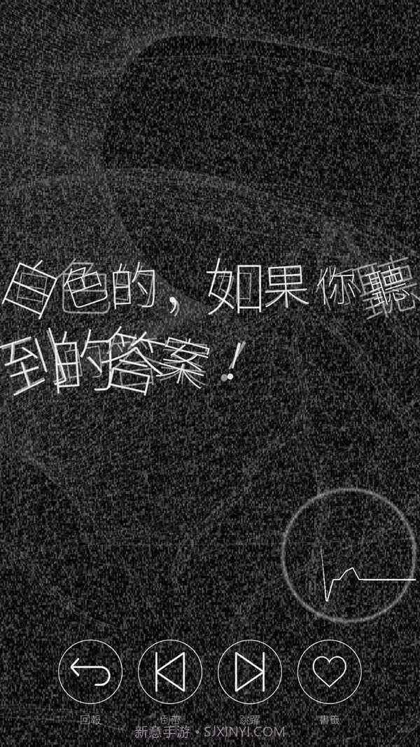 心脏感应六个他截图2 心脏感应六个他截图2