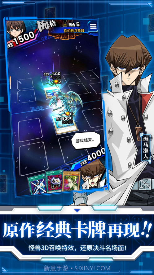 游戏王决斗链接截图3