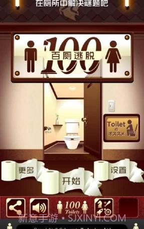 百厕逃脱2汉化版截图1