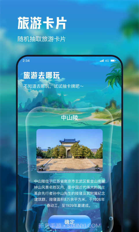 仓鼠流量宝截图3