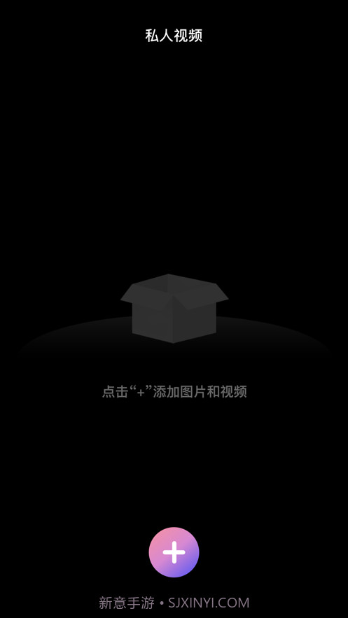 加密空间截图2 加密空间截图2