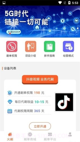 火音短视频截图4 火音短视频截图4