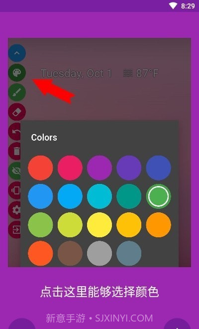 Draw On Screen汉化截图3 Draw On Screen汉化截图3