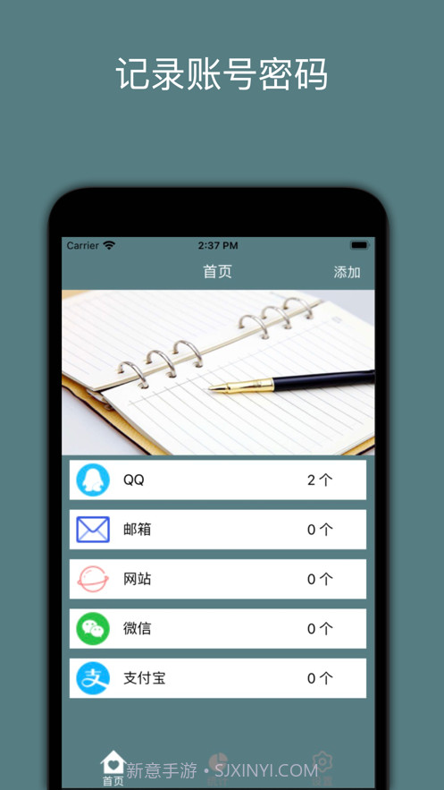 密码小日记截图1