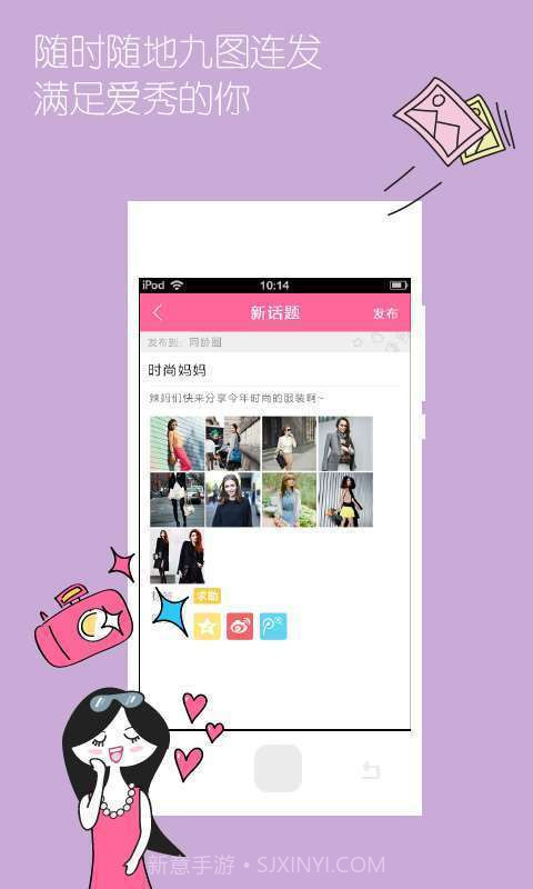 快乐辣妈截图3 快乐辣妈截图3